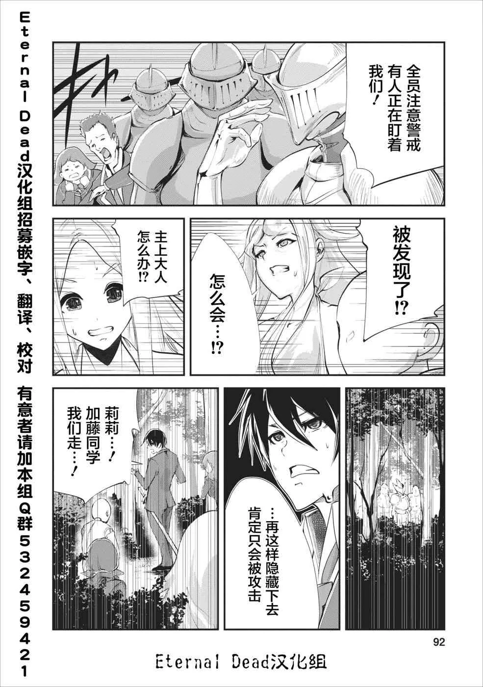 第13话 第28页