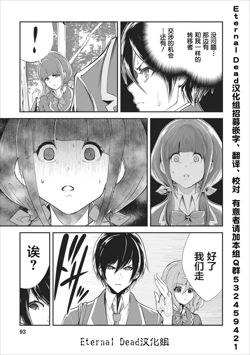 第13话 第29页