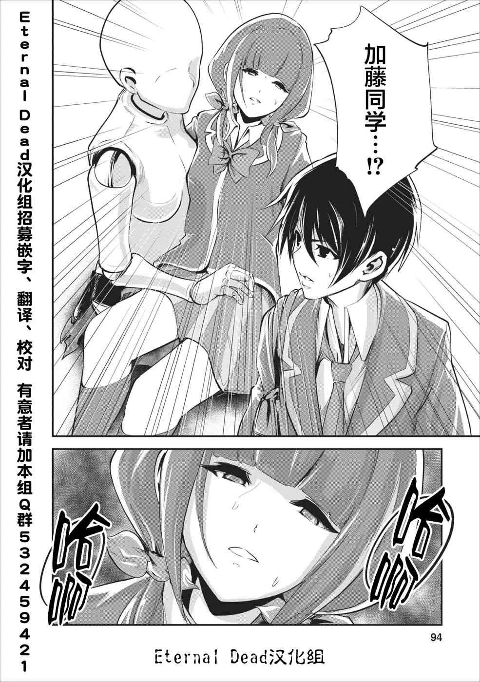 第13话 第30页