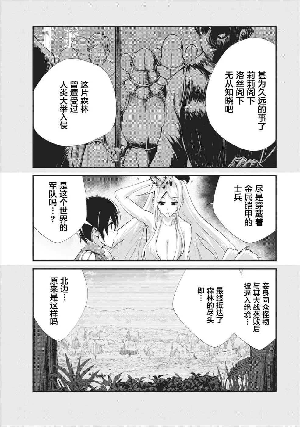 第12话 第4页