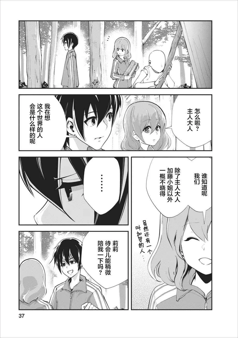 第12话 第7页