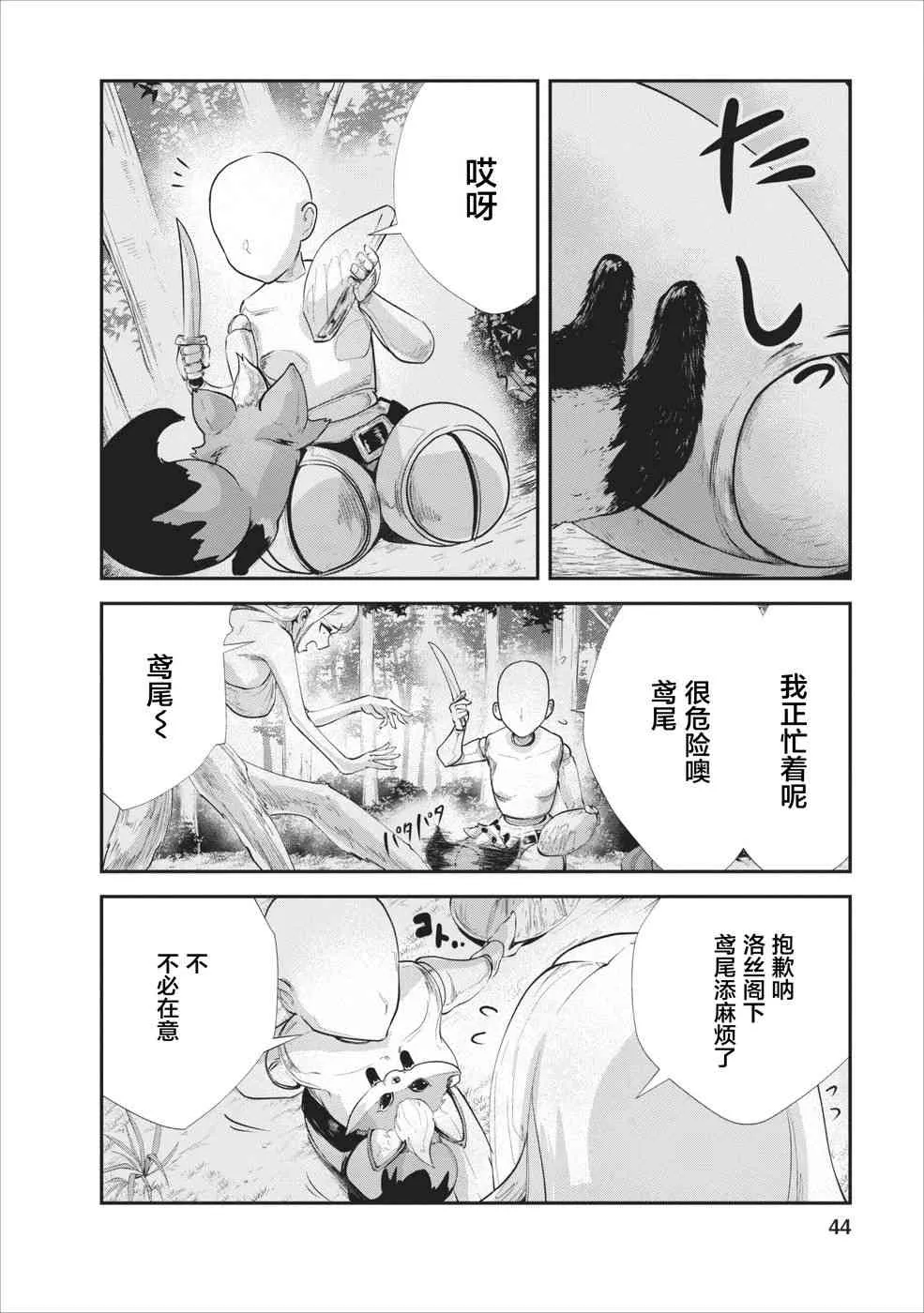 第12话 第14页