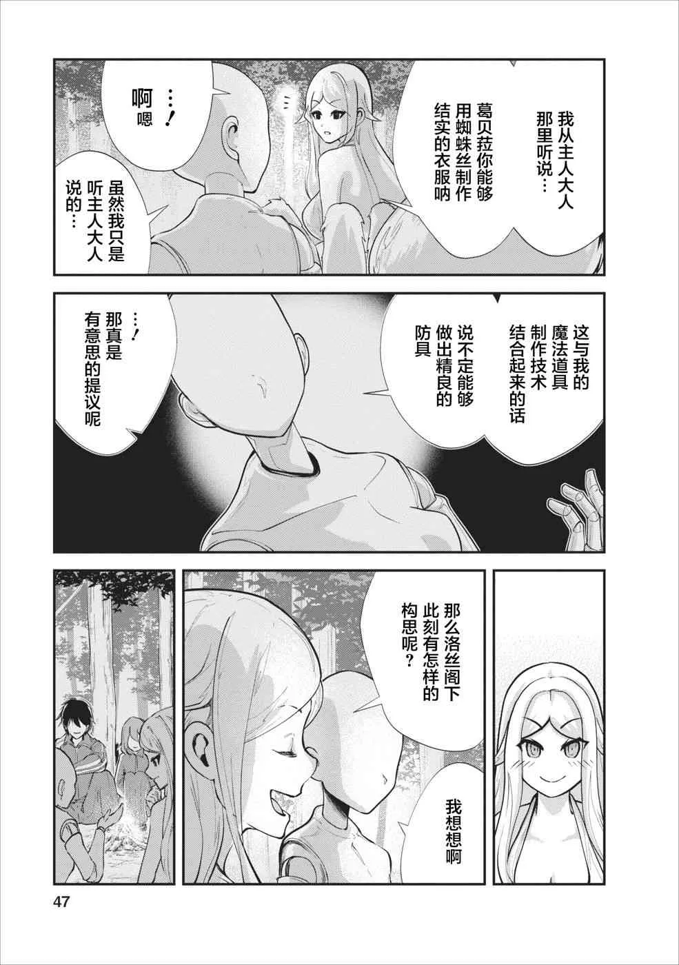 第12话 第17页