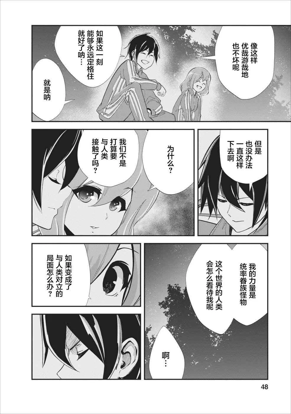 第12话 第18页