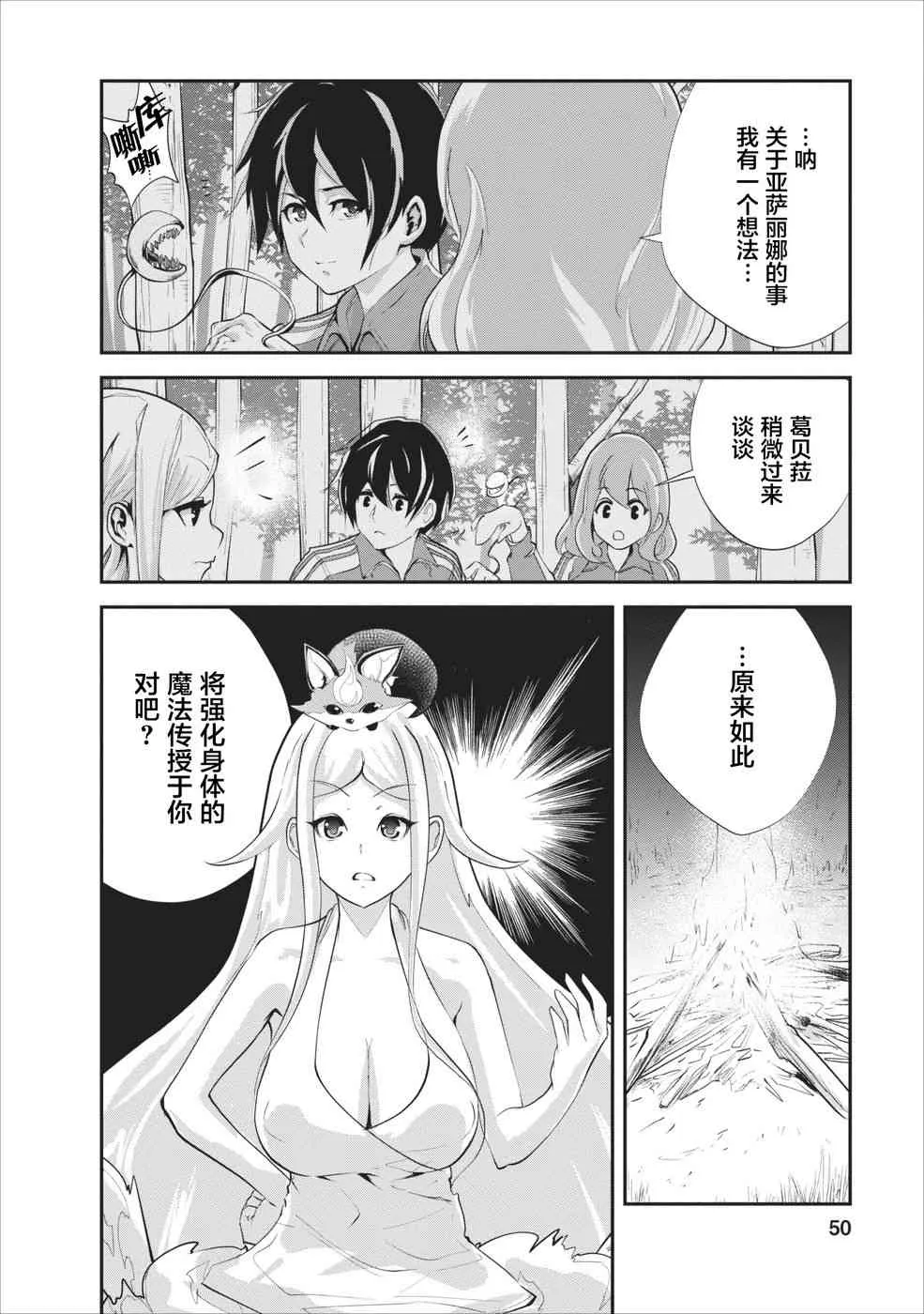 第12话 第20页