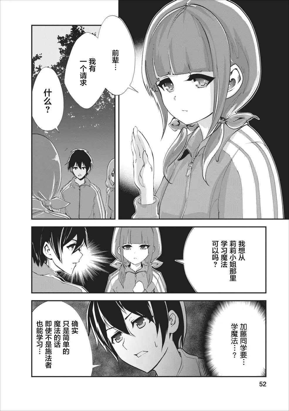 第12话 第22页