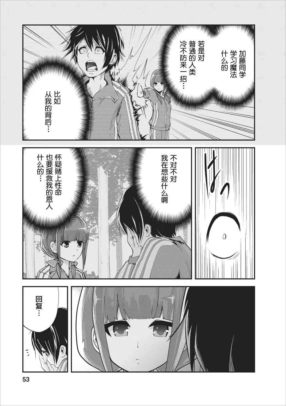 第12话 第23页