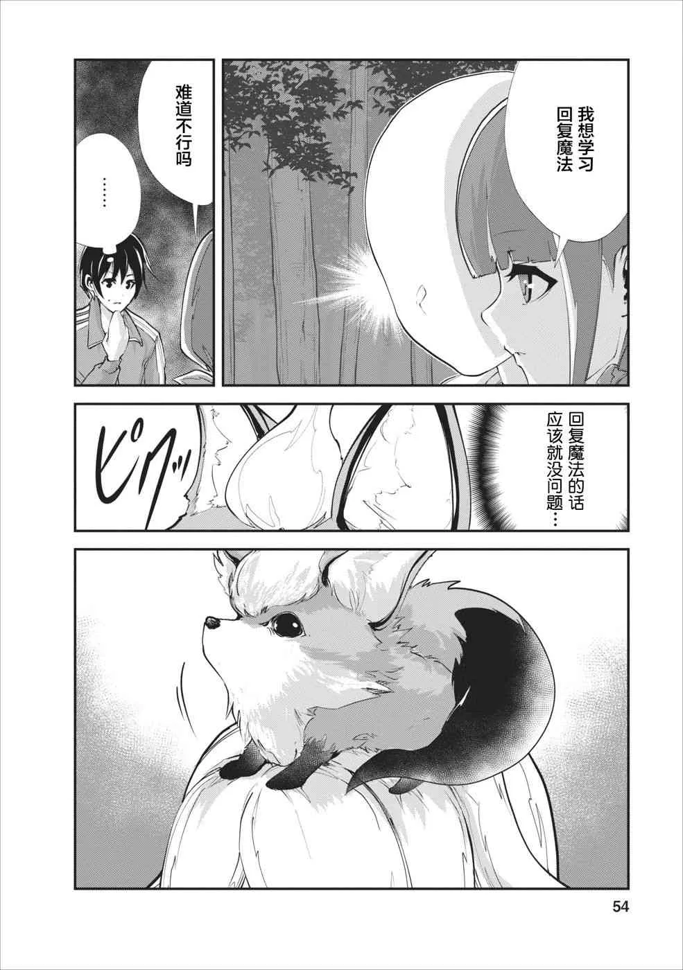第12话 第24页