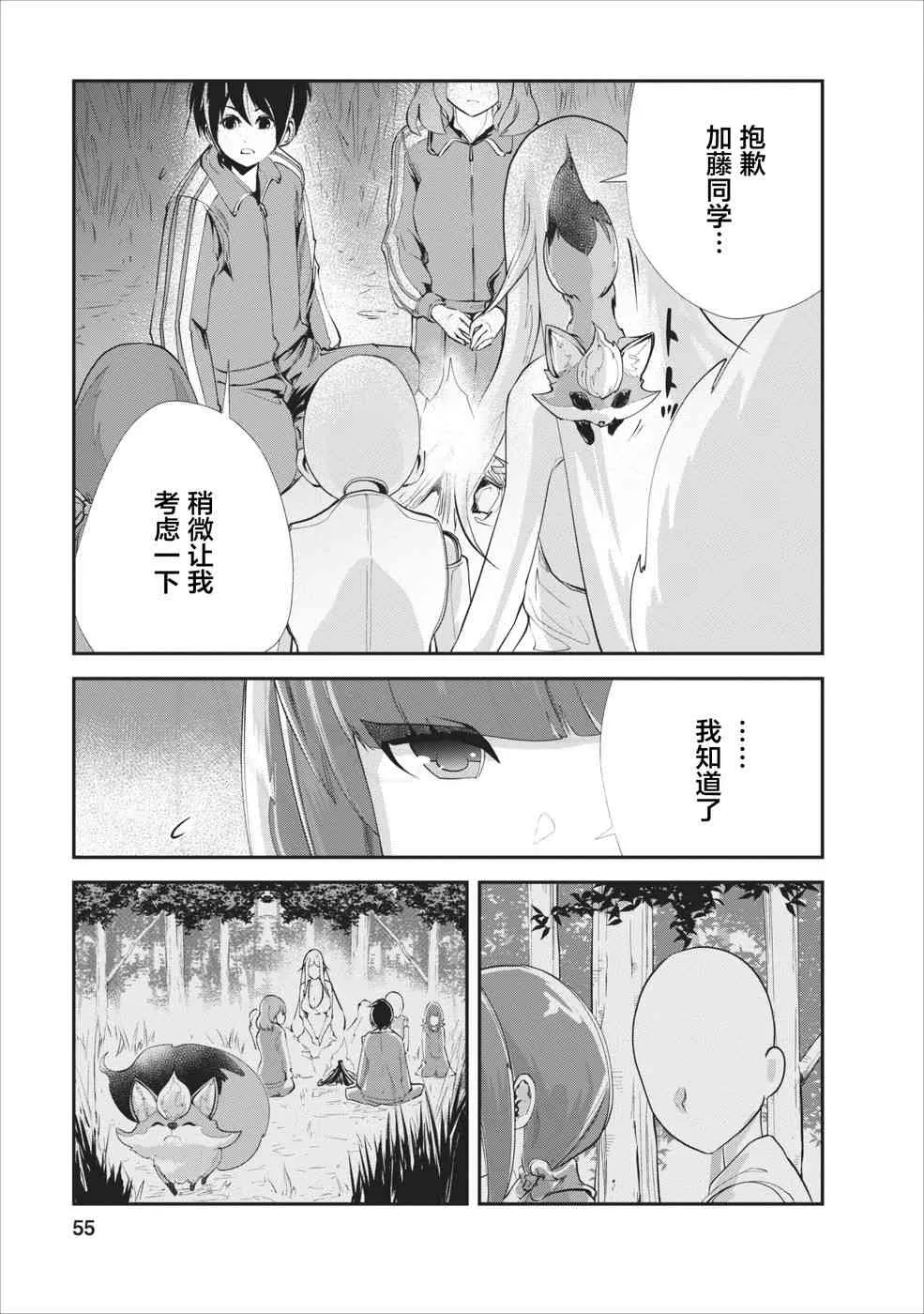第12话 第25页