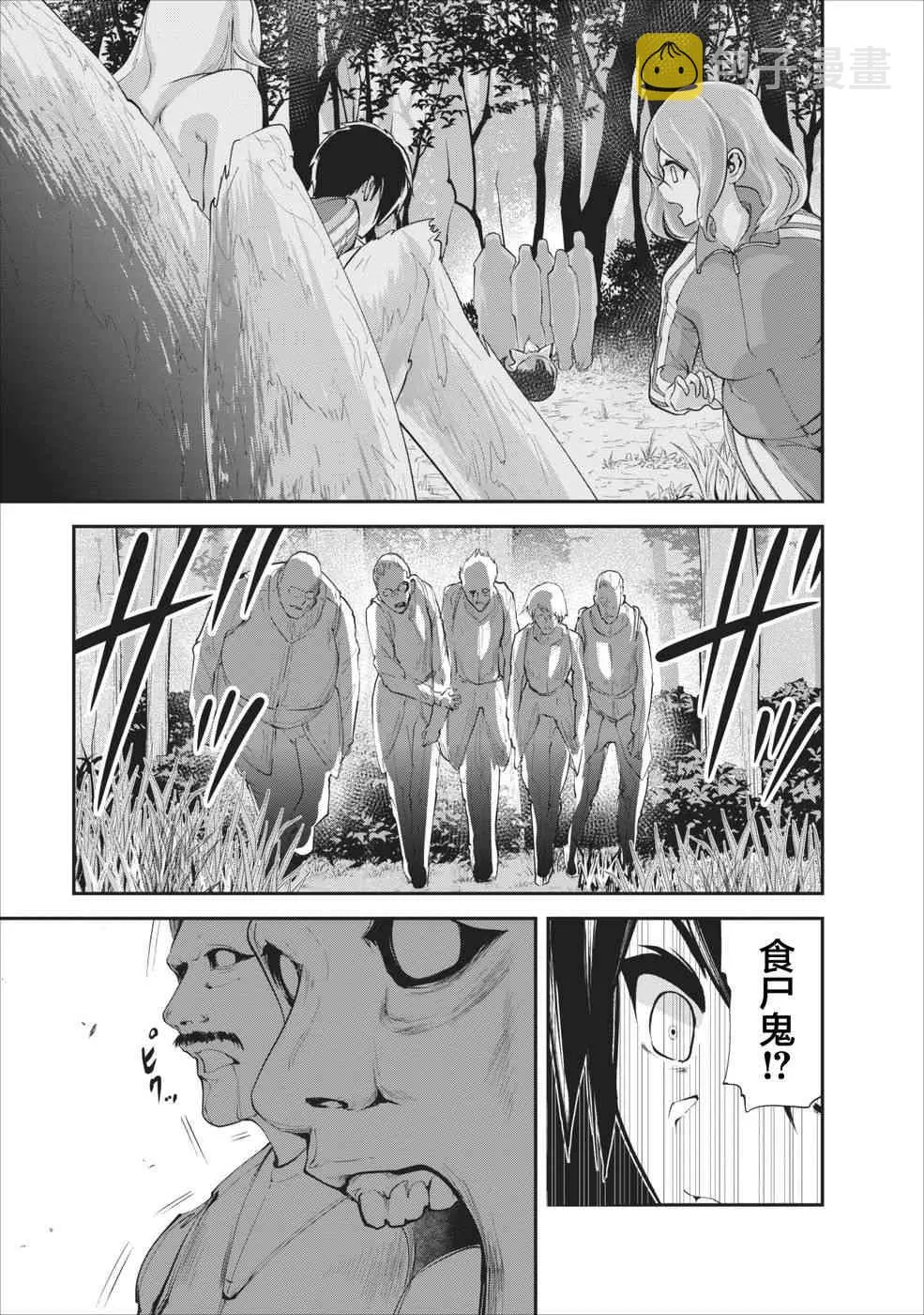 第12话 第27页