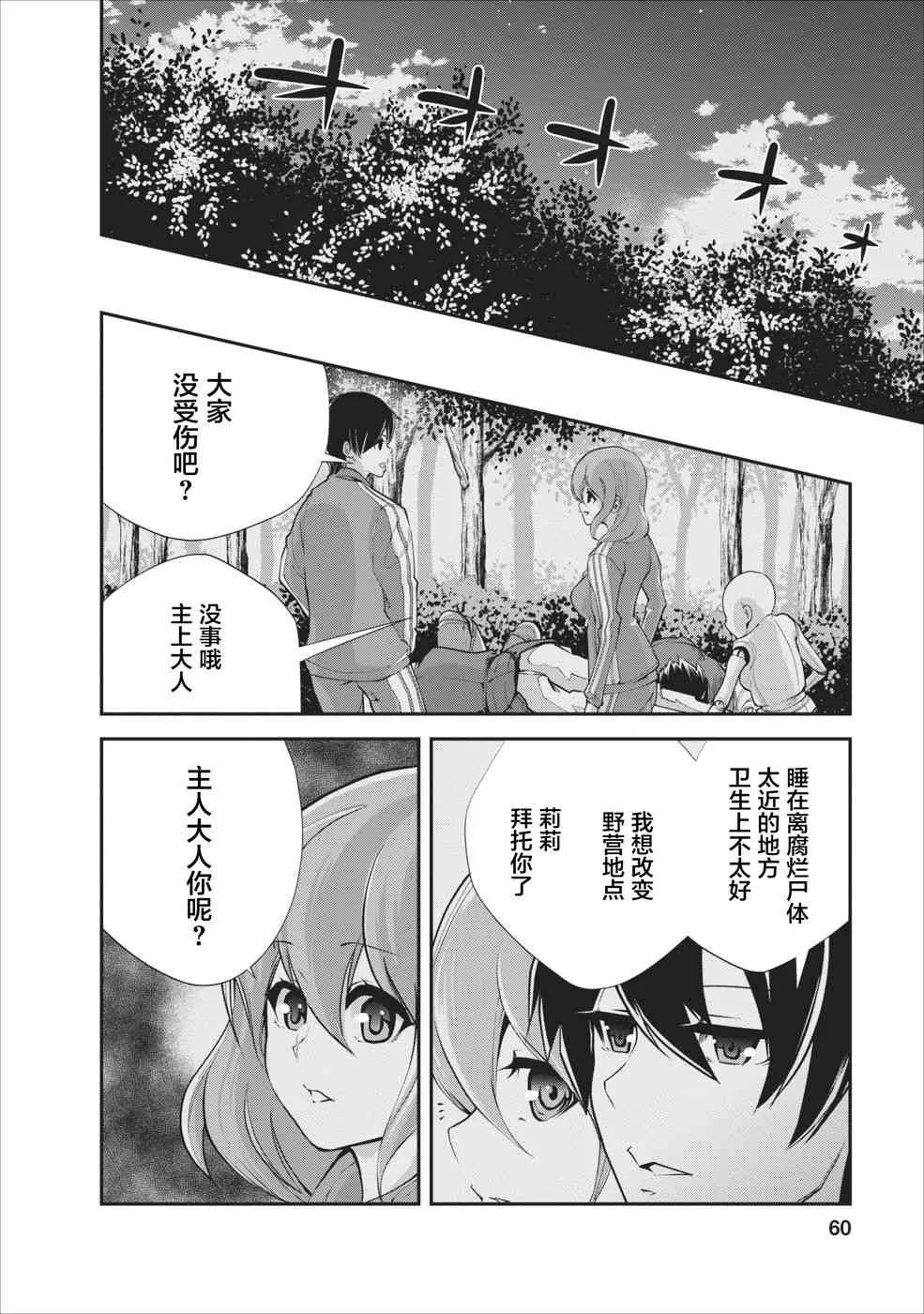 第12话 第30页