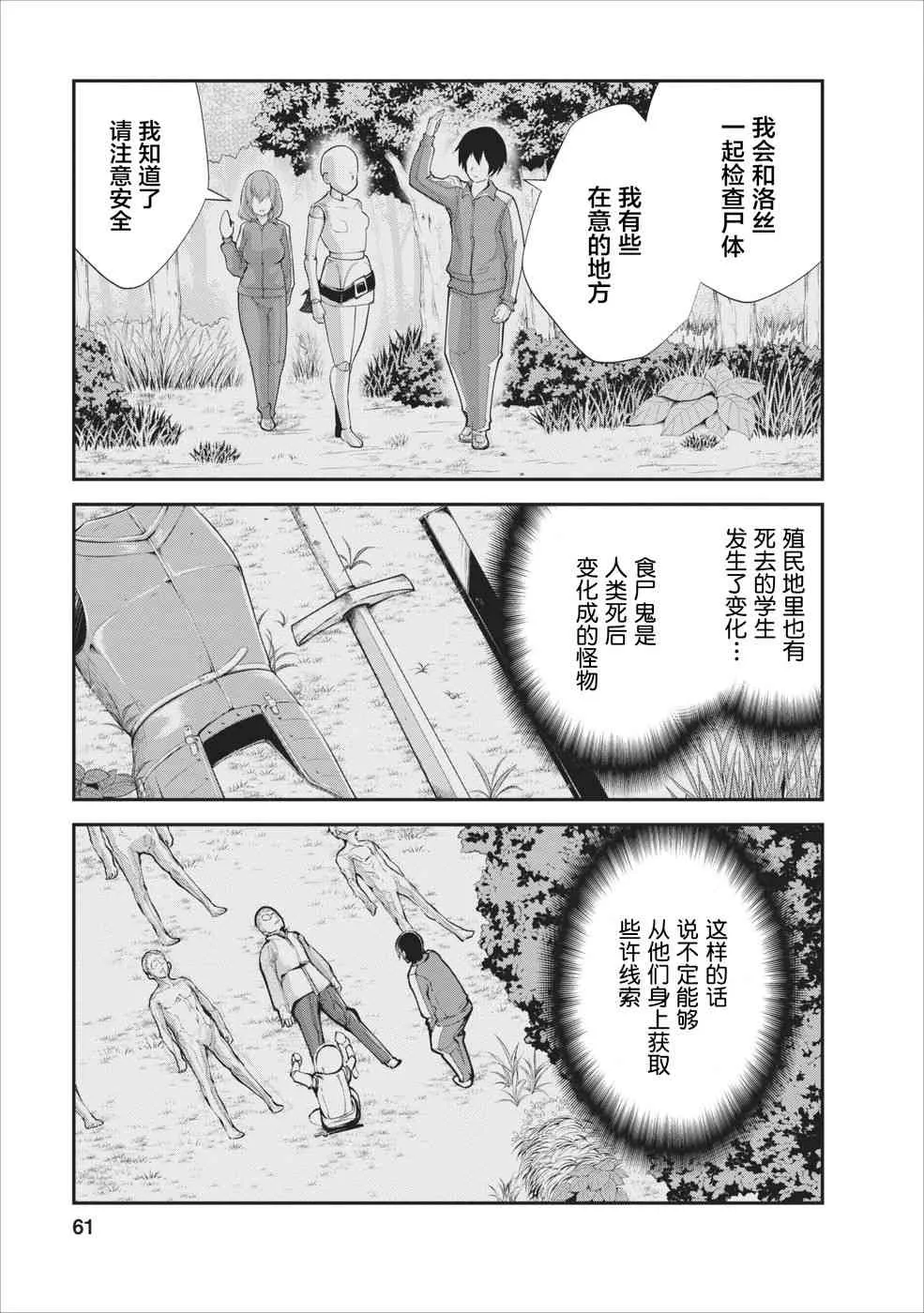第12话 第31页