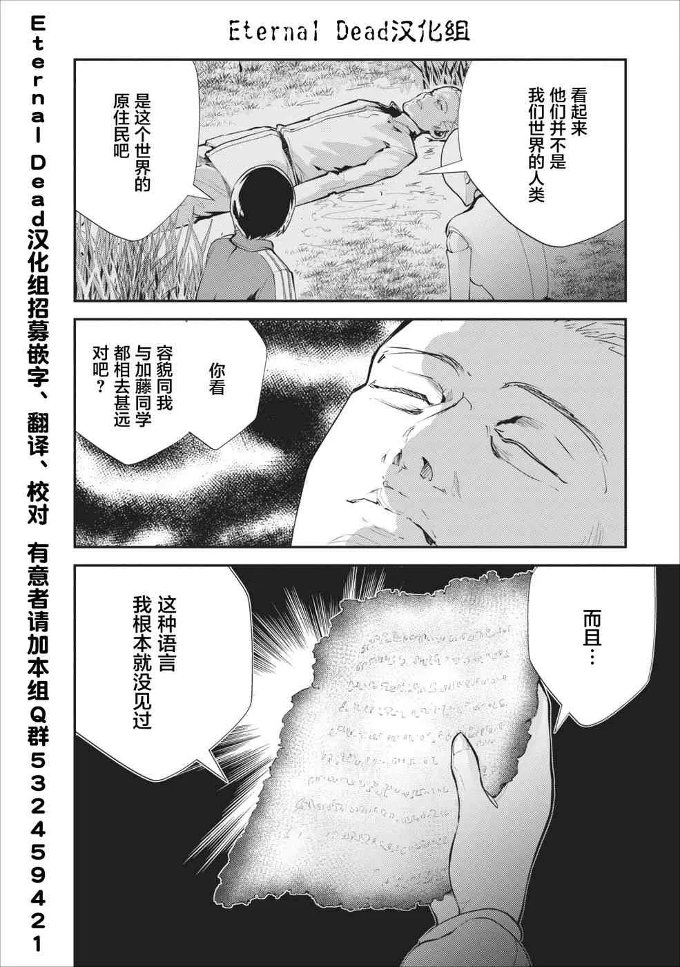 第12话 第32页