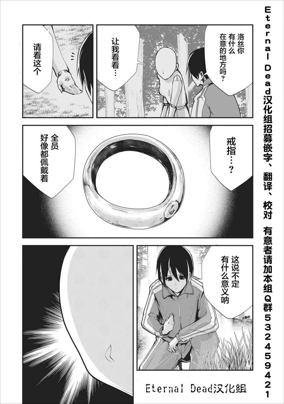 第12话 第33页