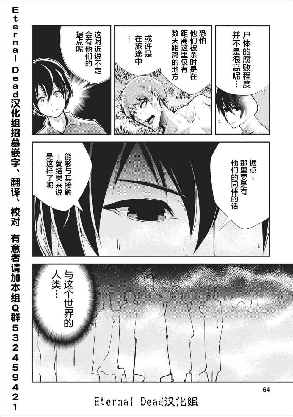 第12话 第34页