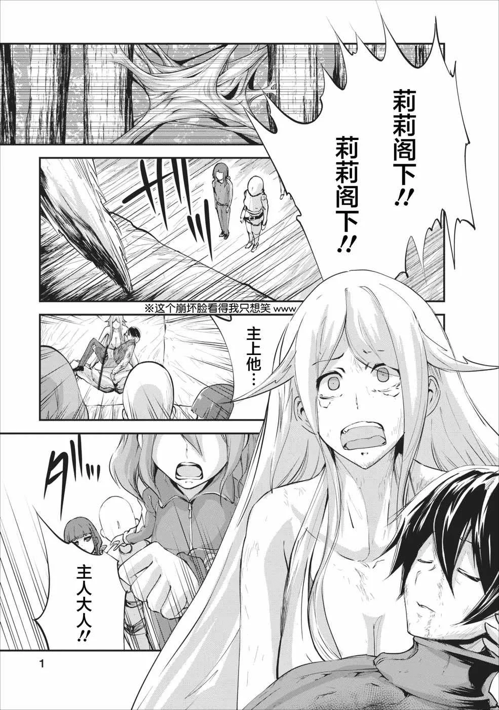 第11话 第1页