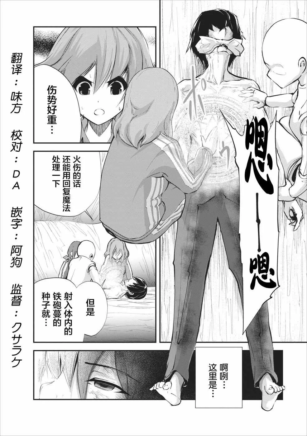 第11话 第2页