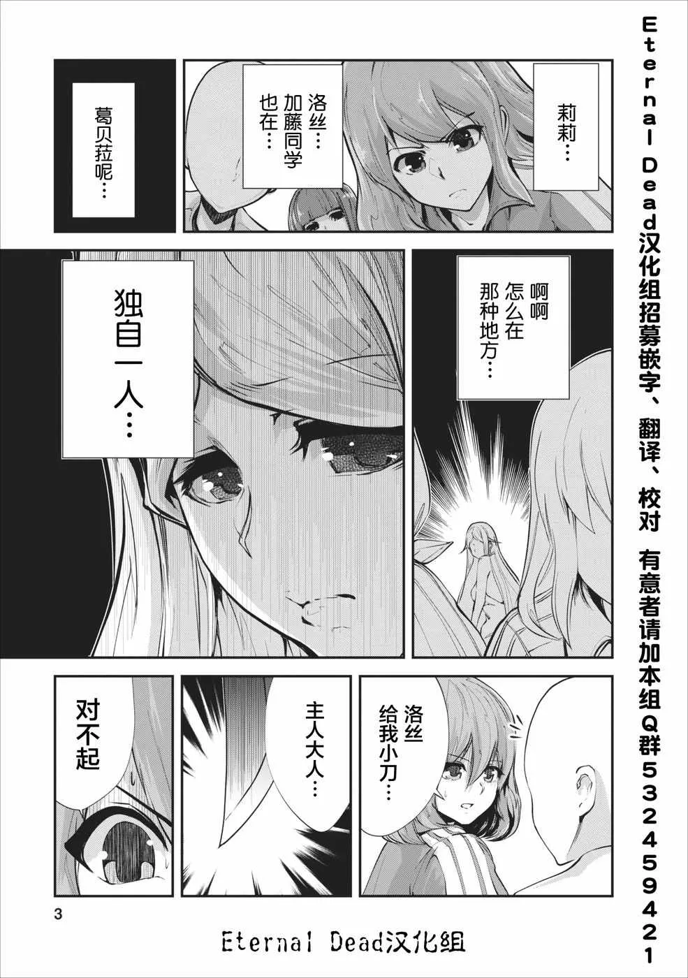 第11话 第3页