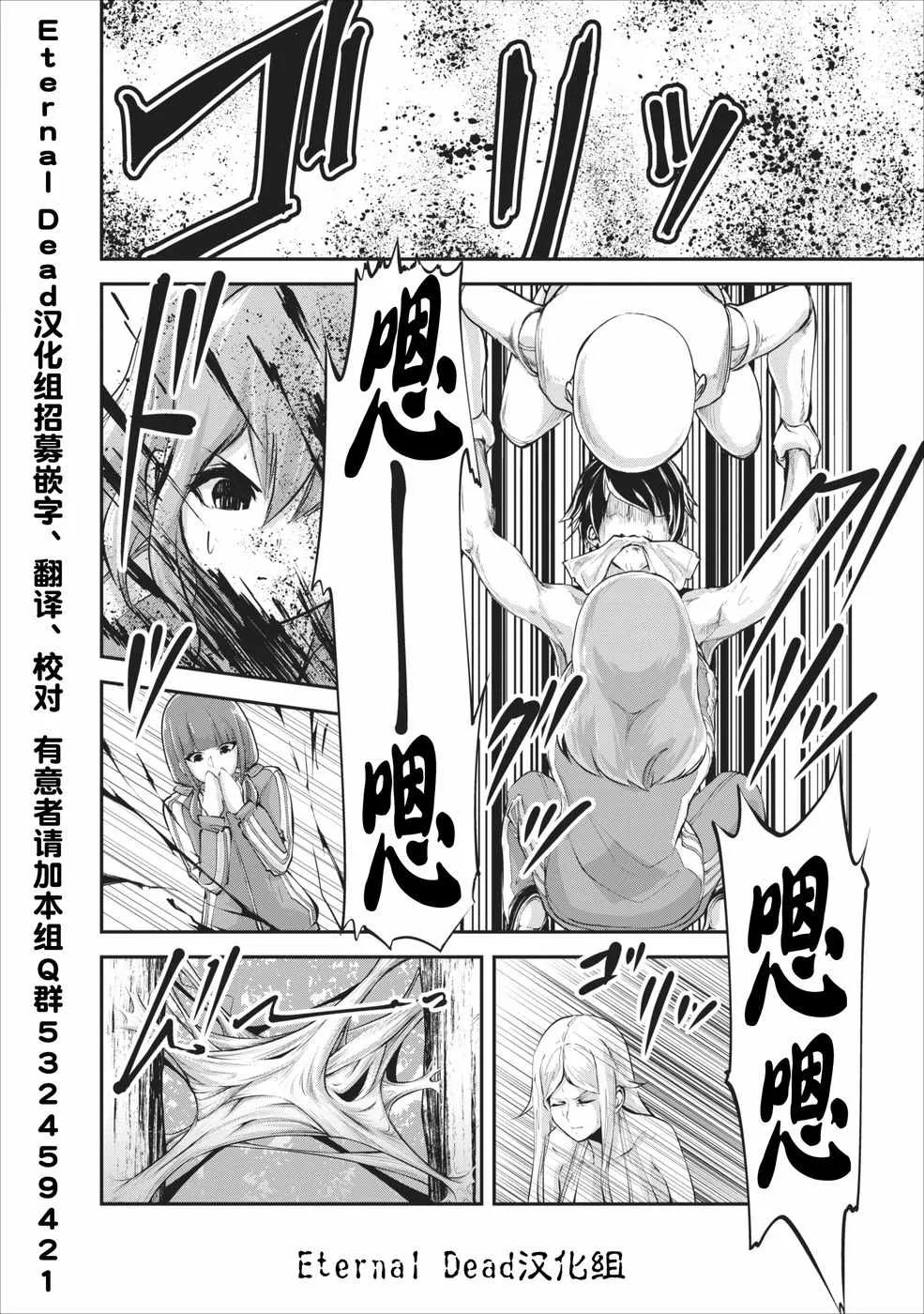 第11话 第4页