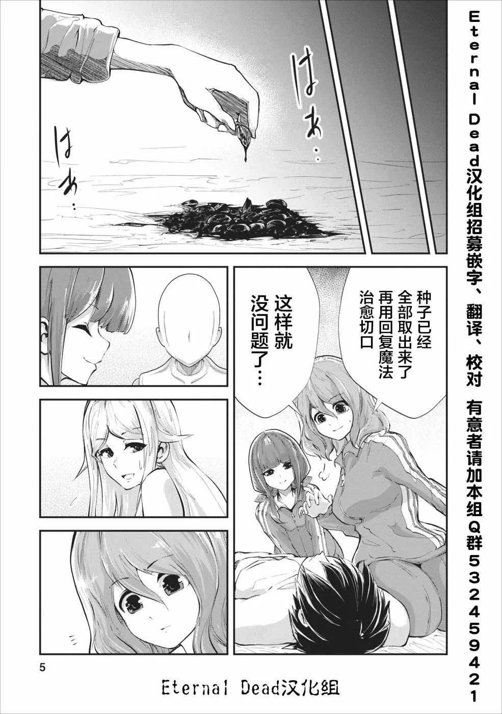 第11话 第5页