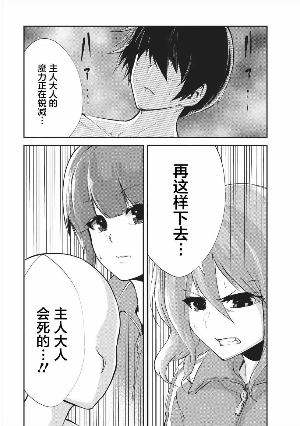 第11话 第7页