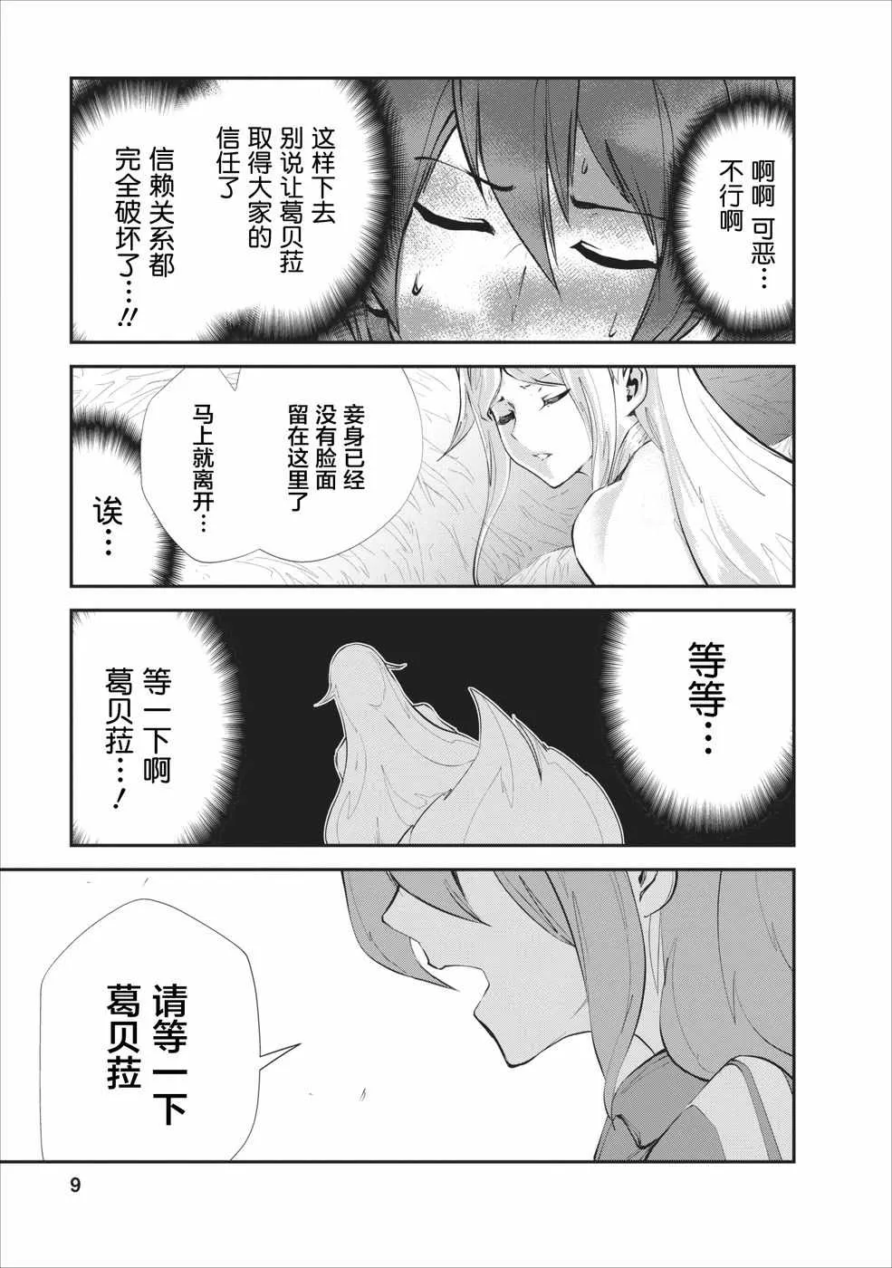第11话 第9页