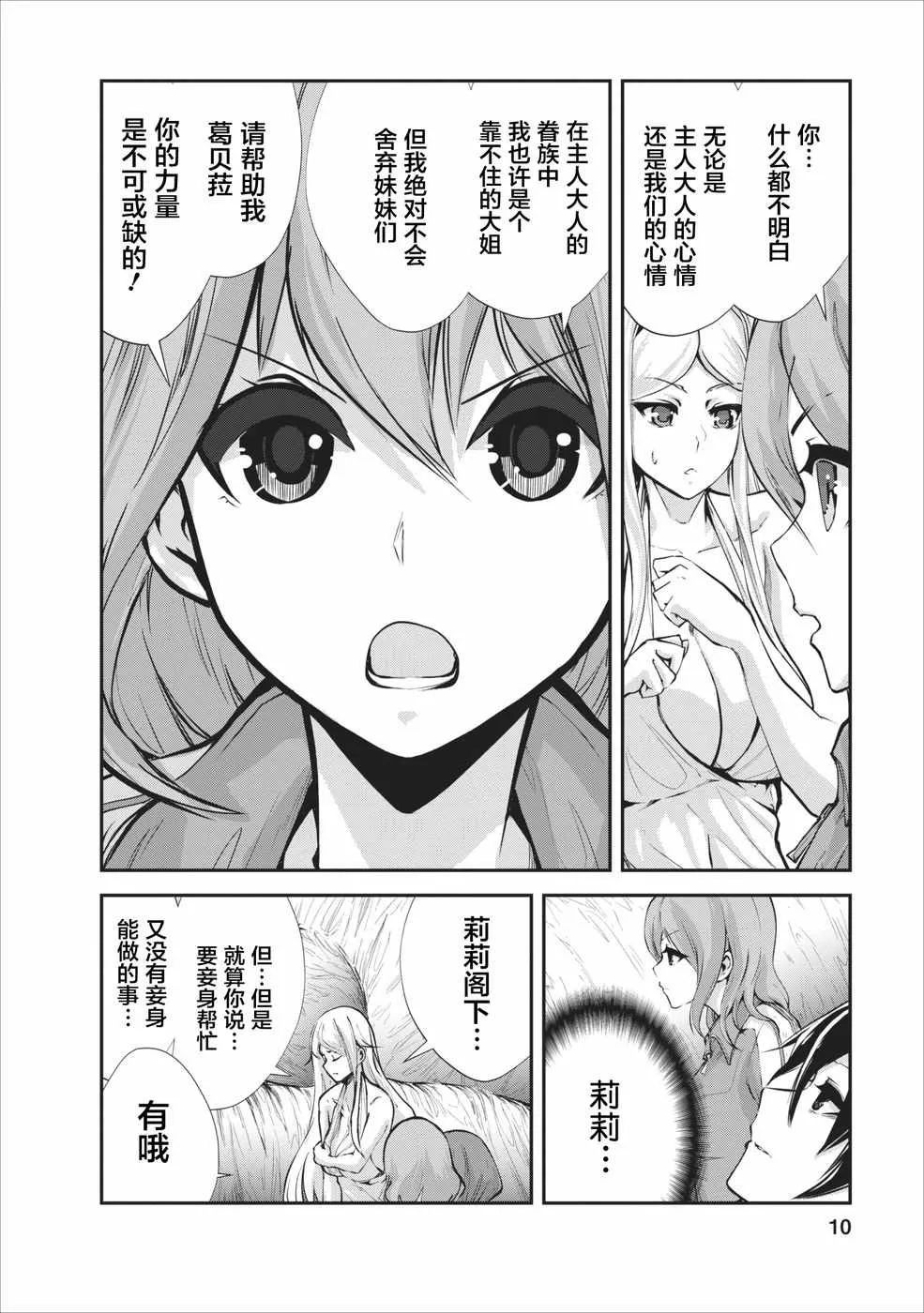 第11话 第10页