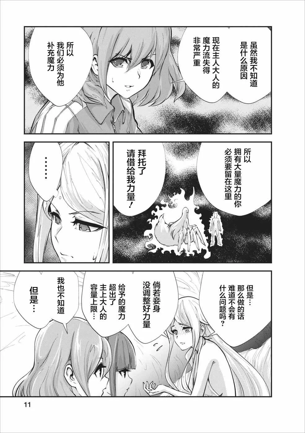 第11话 第11页