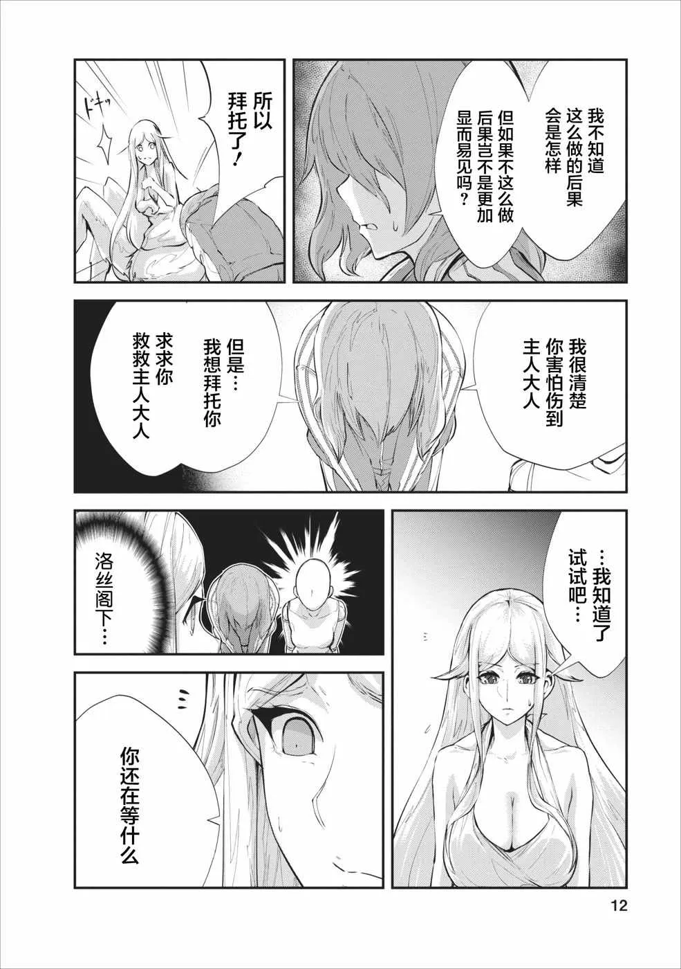 第11话 第12页