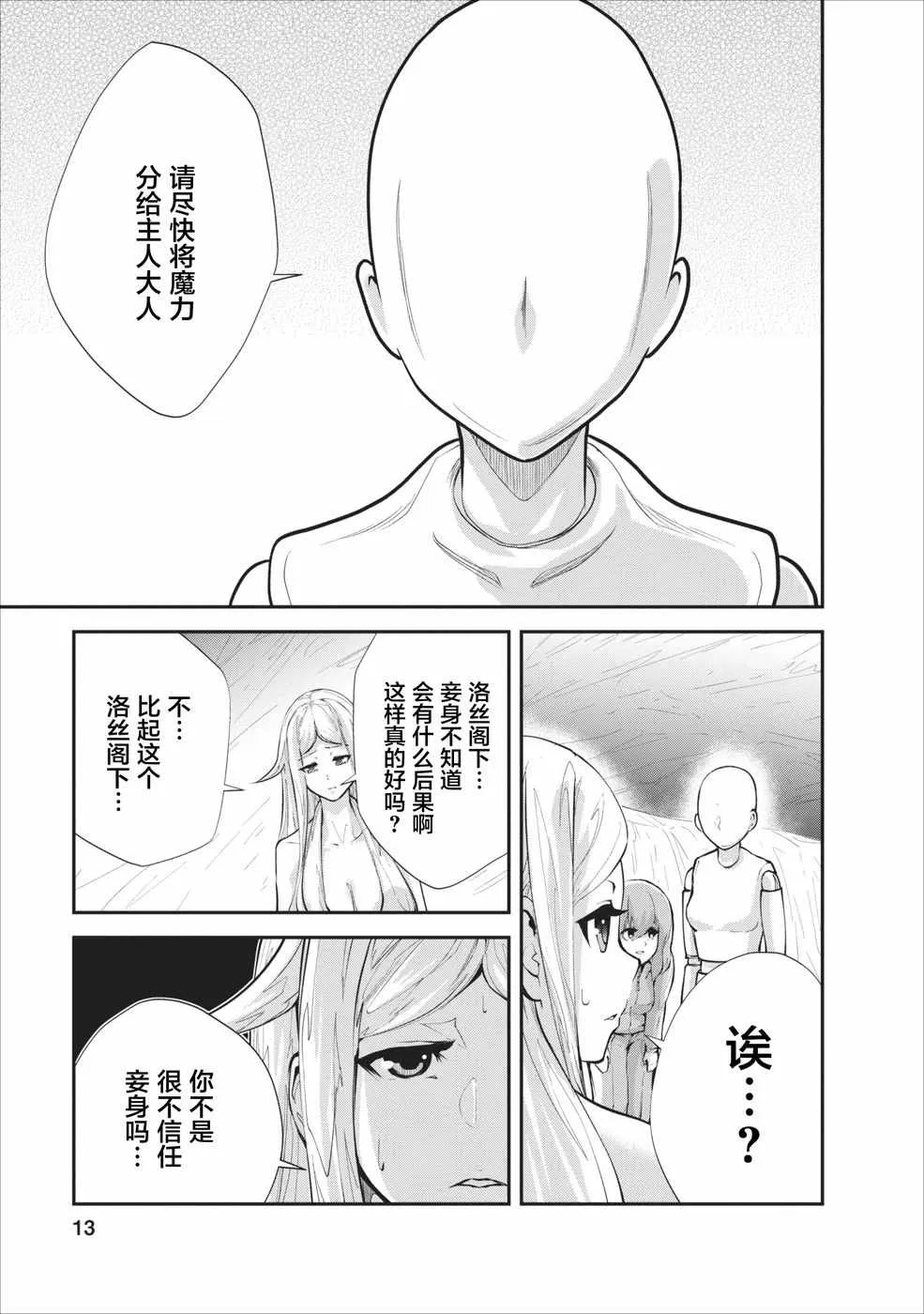 第11话 第13页