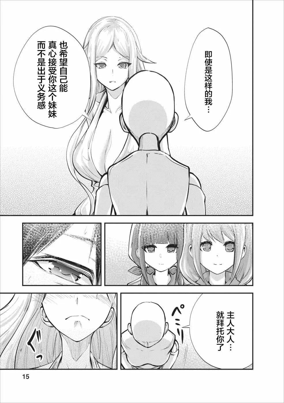 第11话 第15页