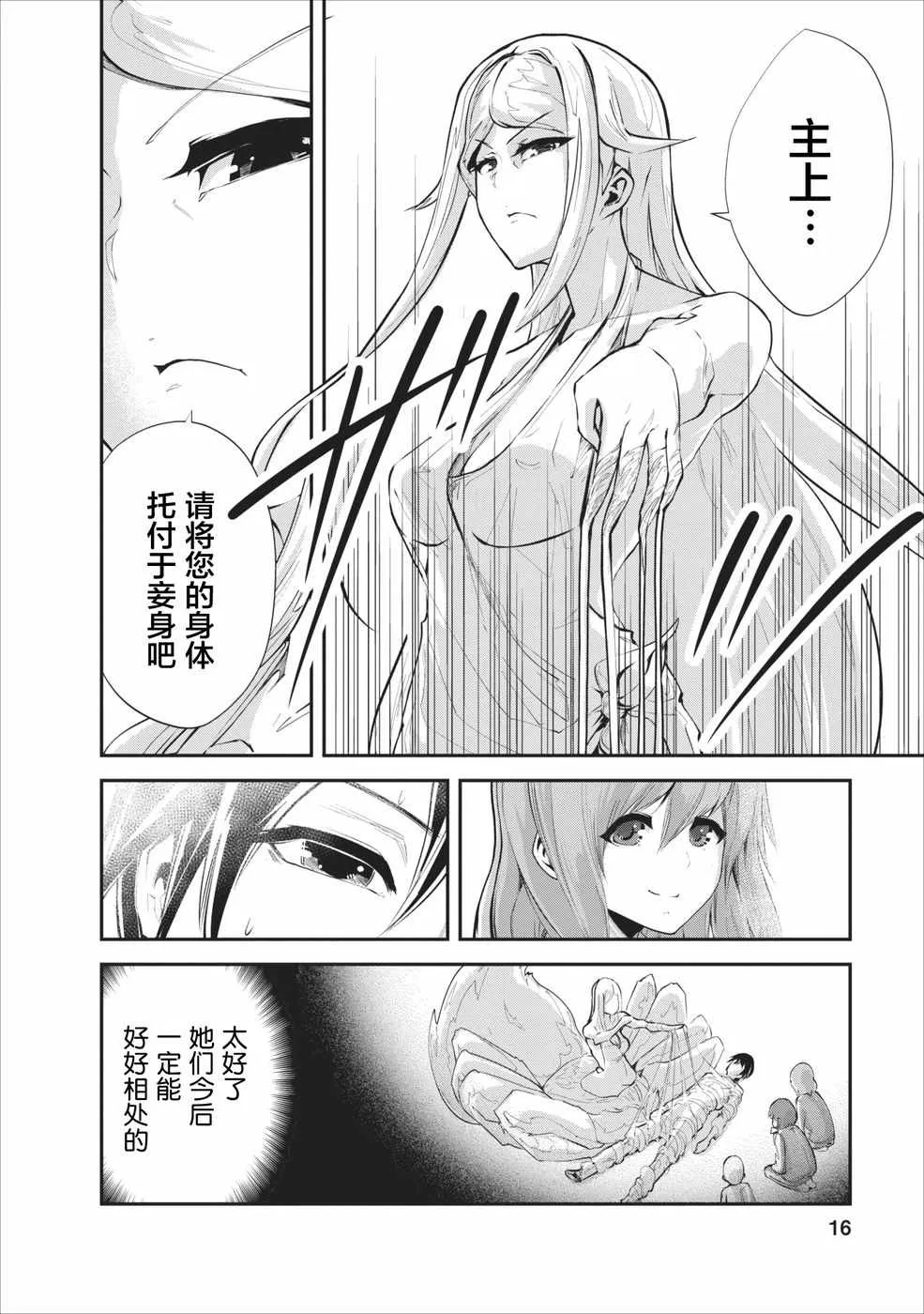 第11话 第16页