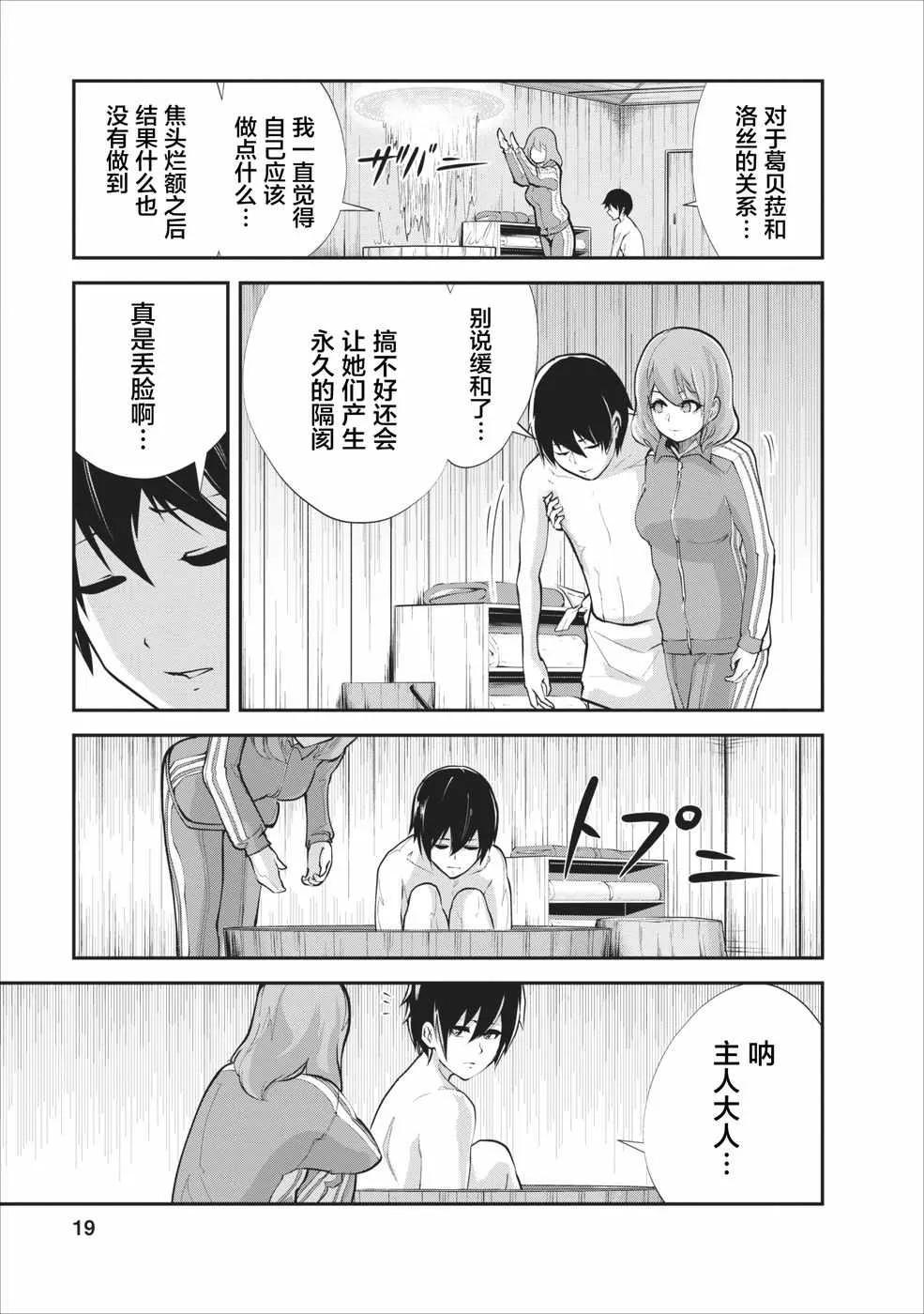 第11话 第19页