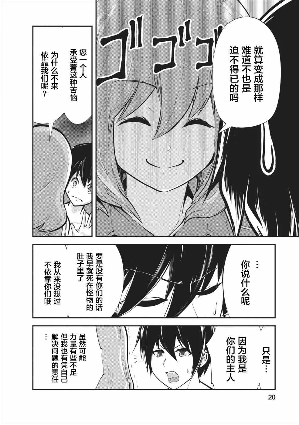 第11话 第20页