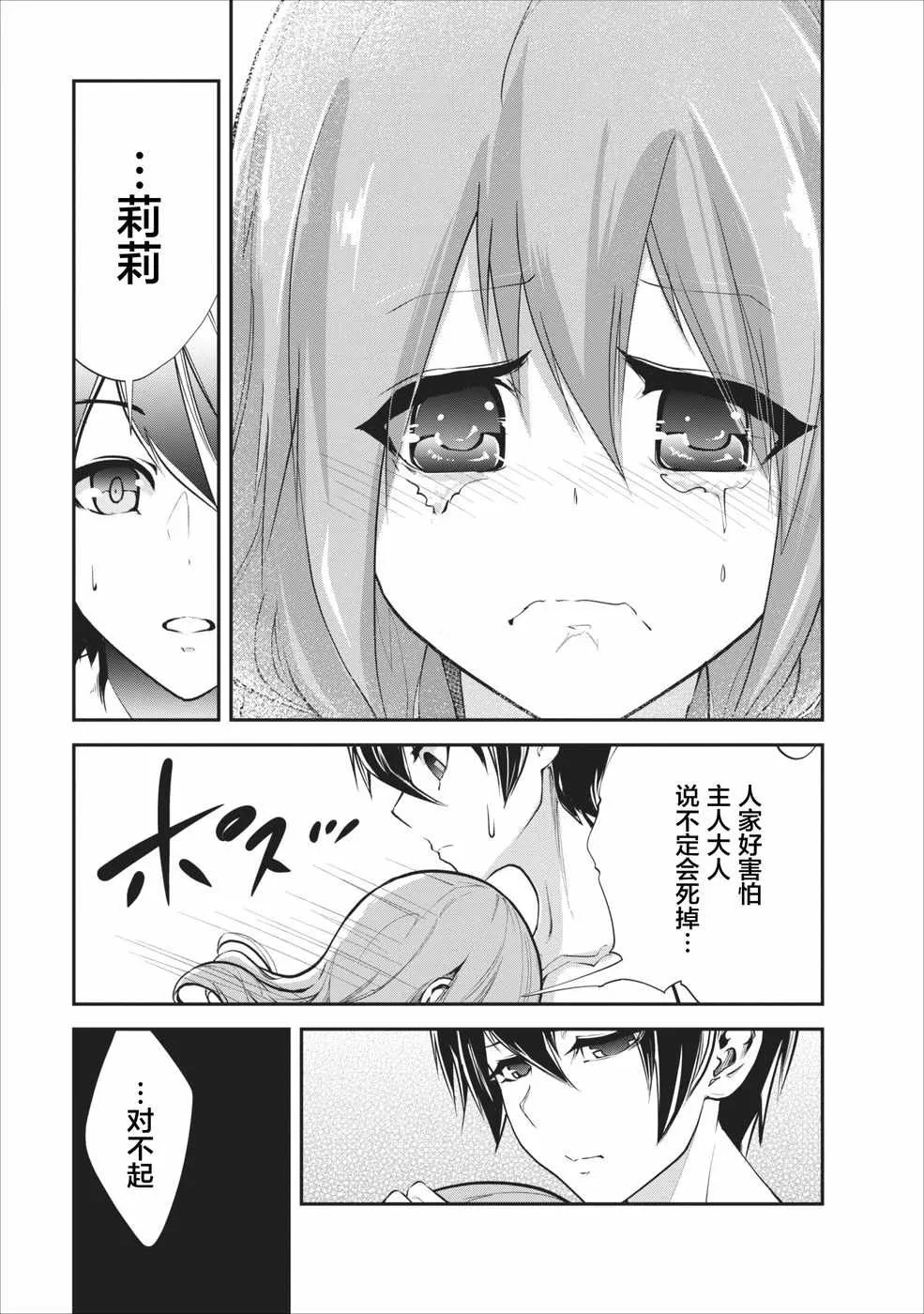 第11话 第21页