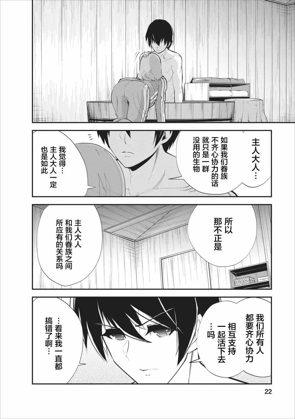 第11话 第22页