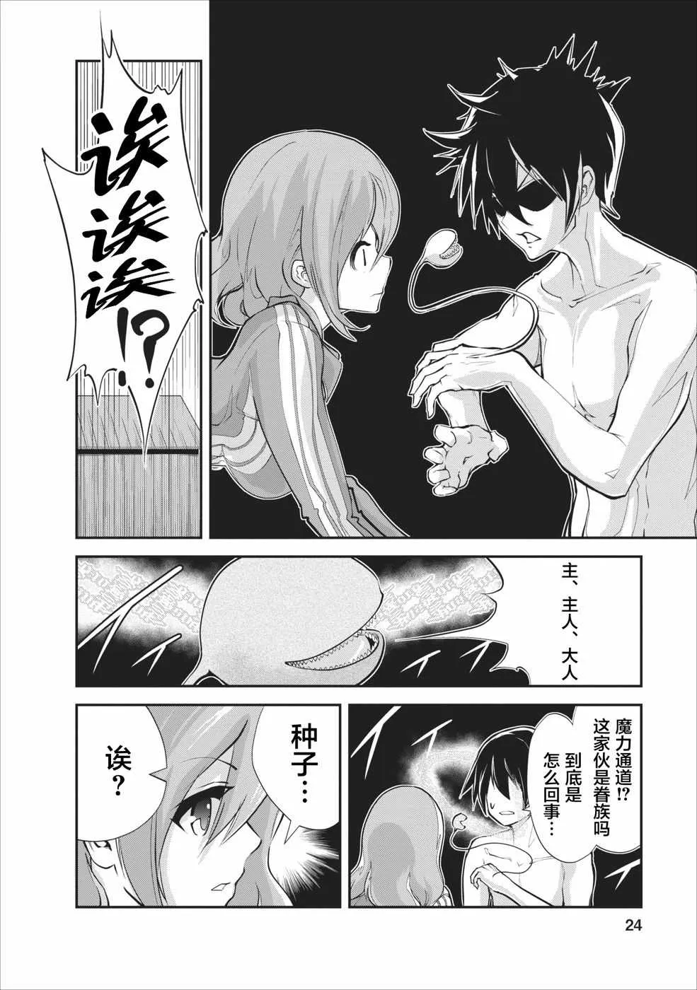 第11话 第24页