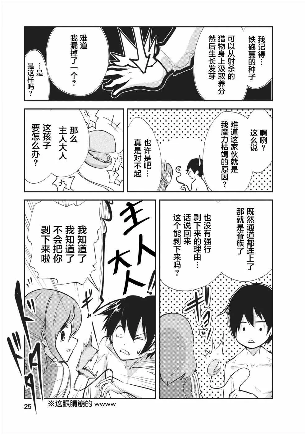 第11话 第25页