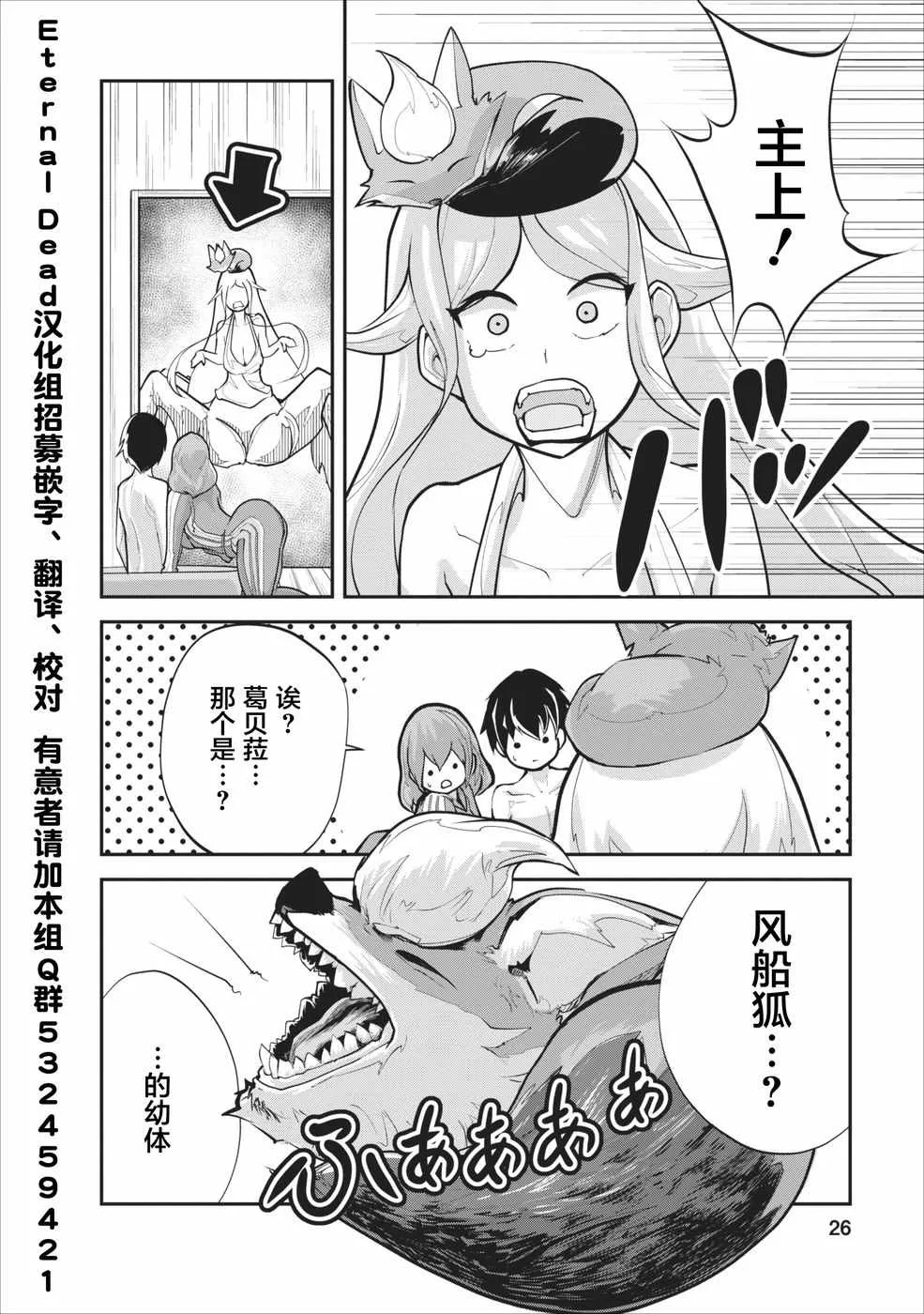 第11话 第26页