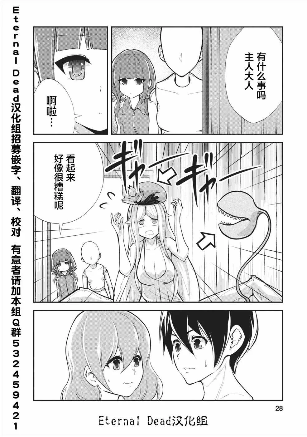 第11话 第28页