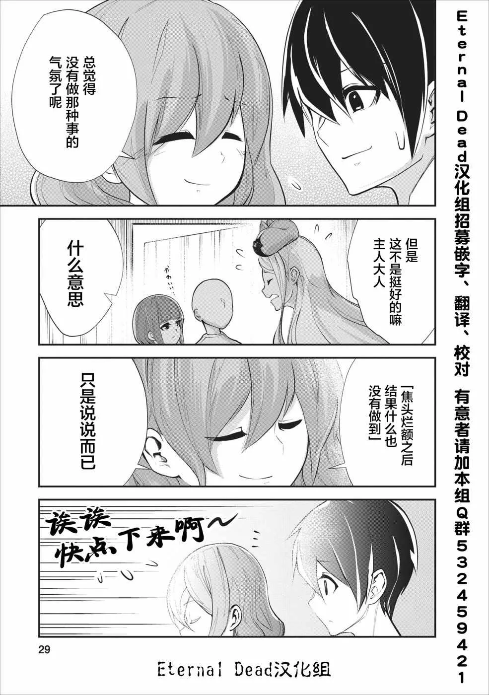 第11话 第29页
