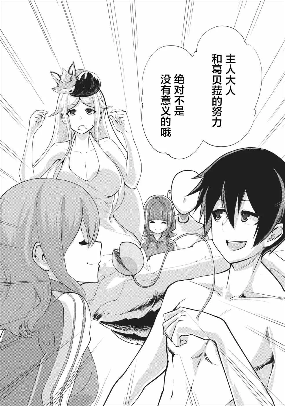 第11话 第30页
