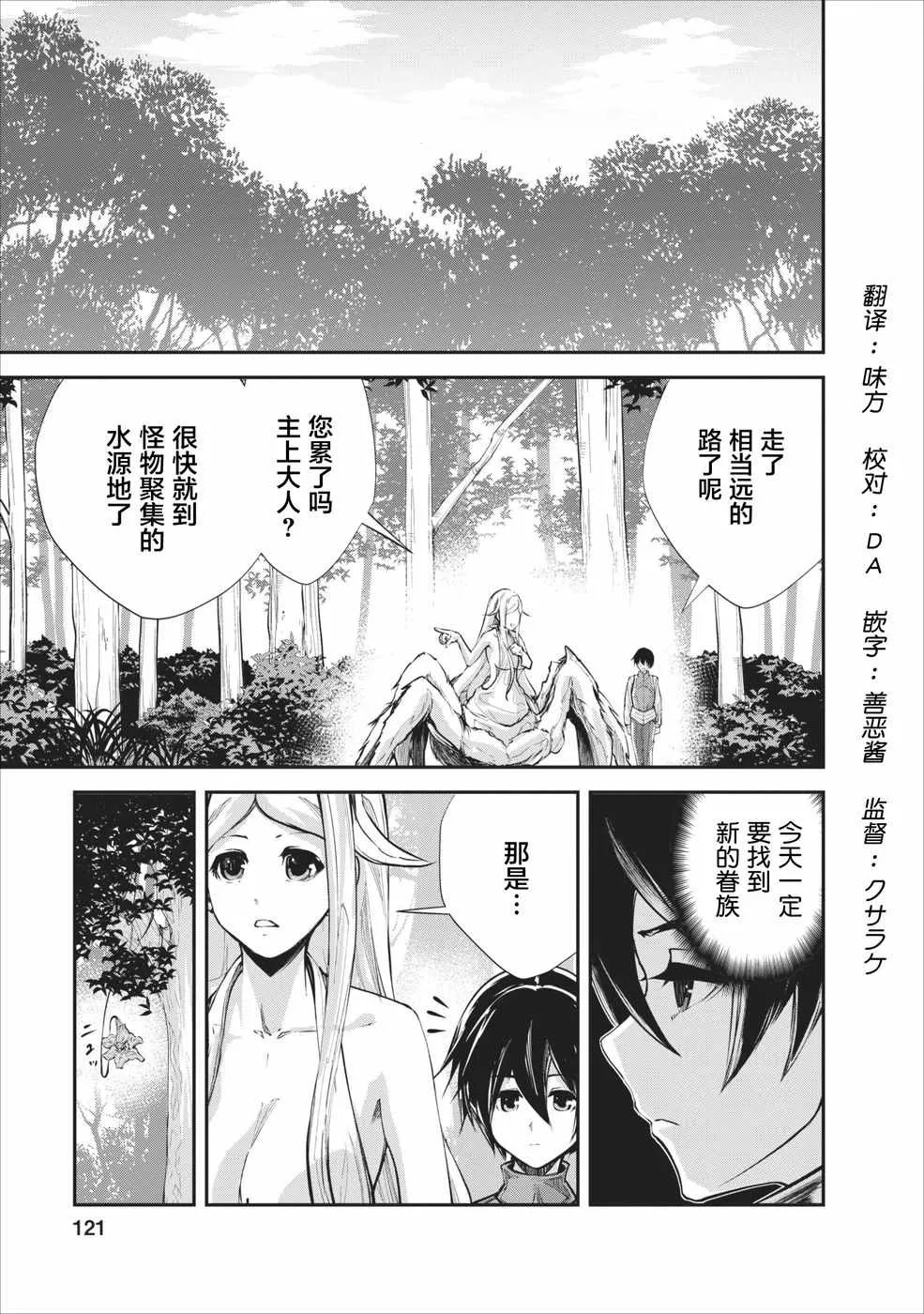 第10话 第1页