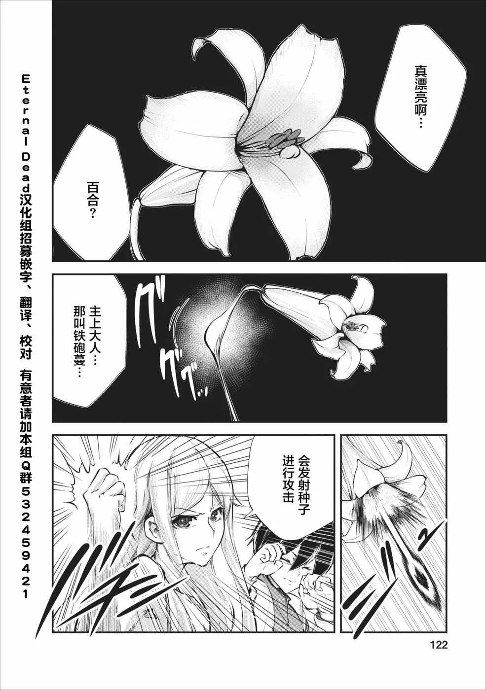 第10话 第2页