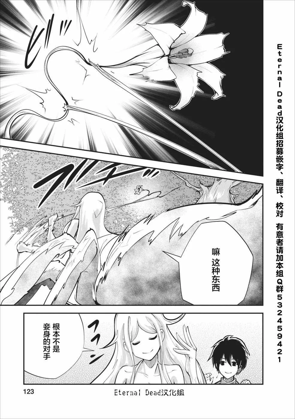第10话 第3页
