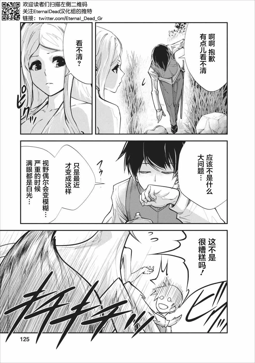 第10话 第5页
