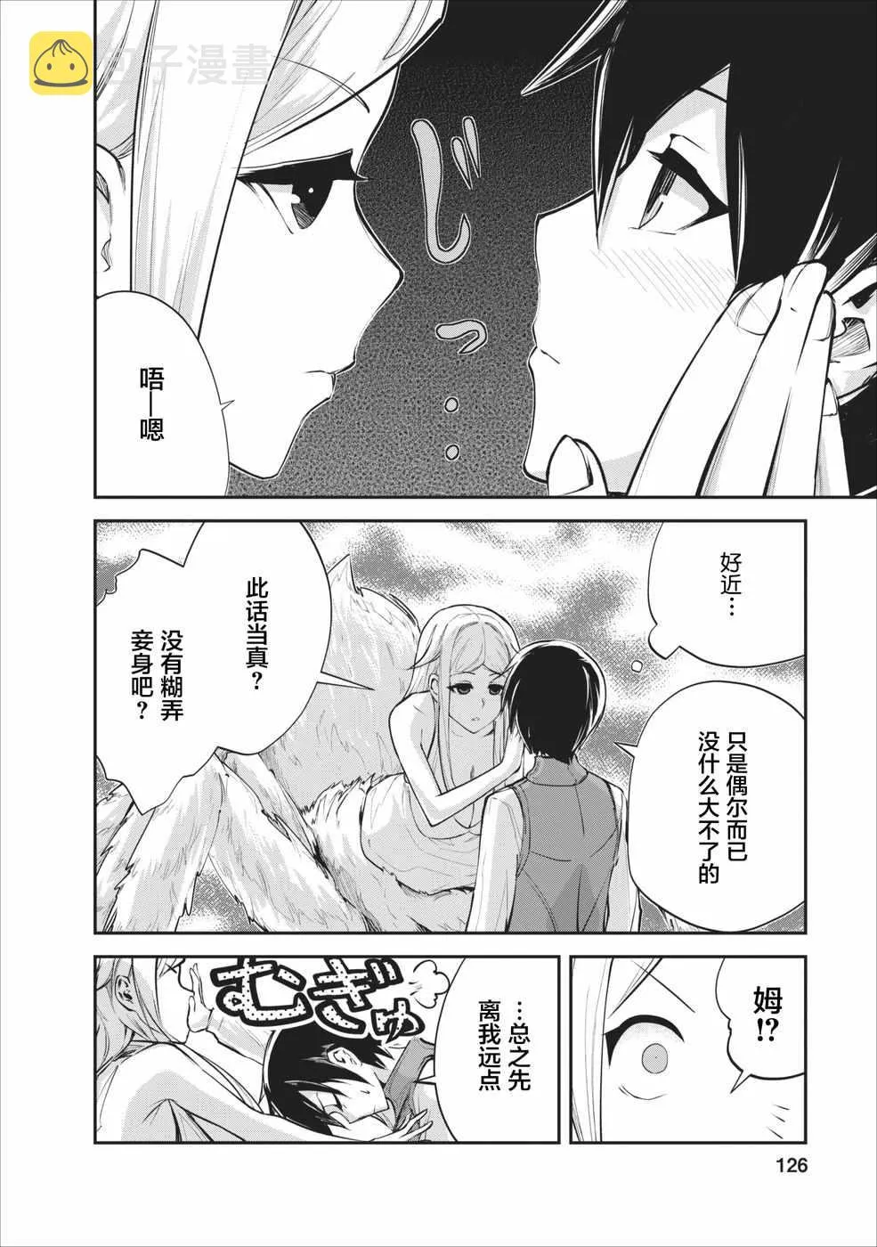 第10话 第6页