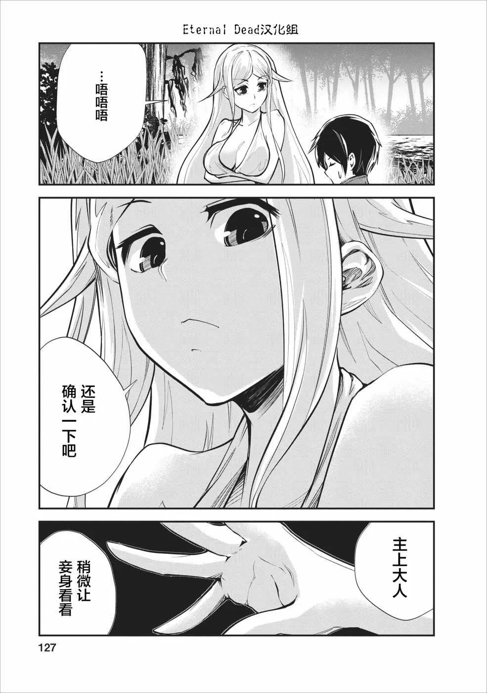 第10话 第7页
