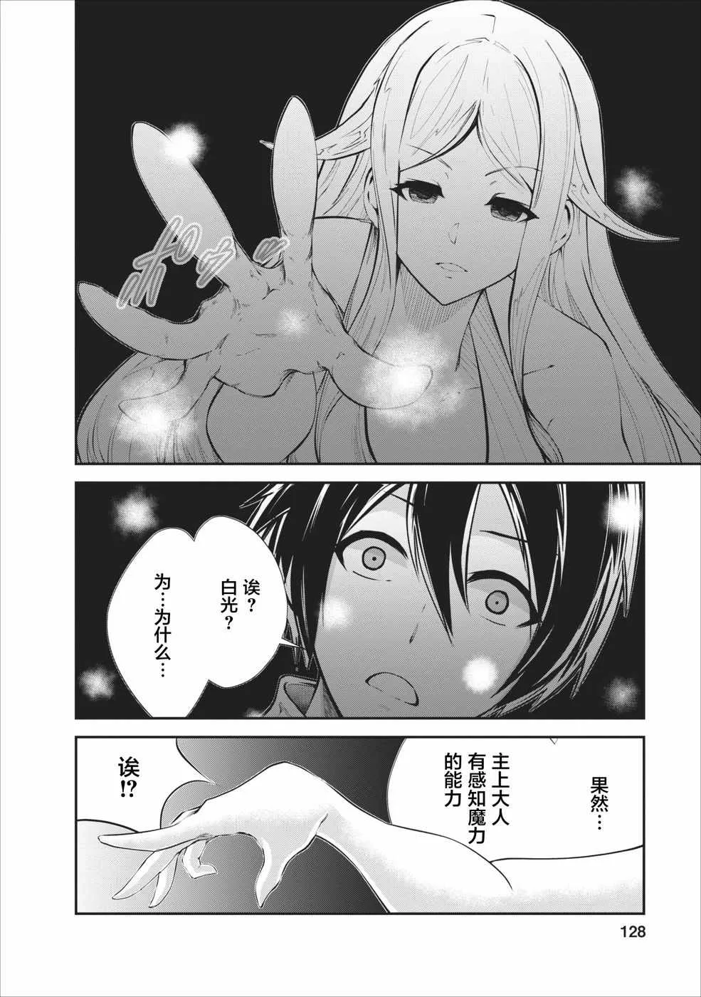 第10话 第8页