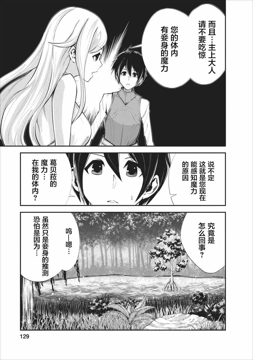 第10话 第9页